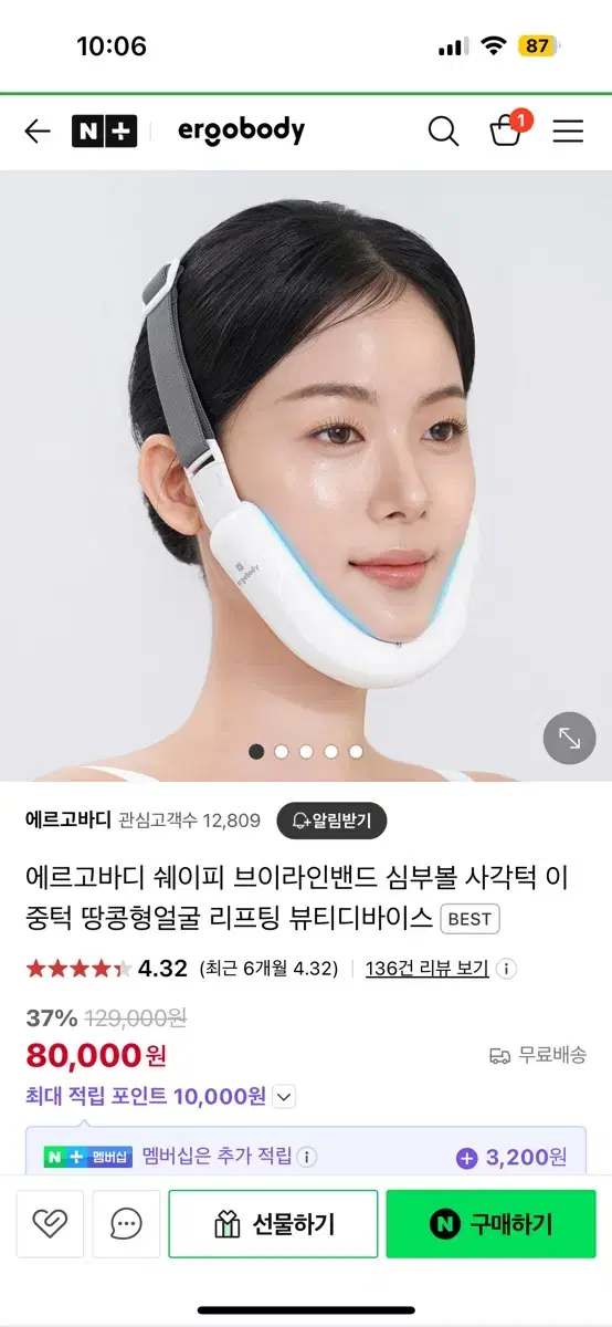 에르고바디 쉐이피 브이라인 밴드 ems